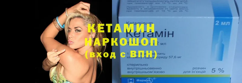 Кетамин ketamine  Красный Сулин 